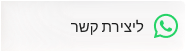 קישור לווטסאפ
